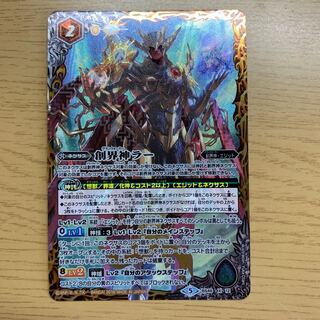 創界神ラー　1枚