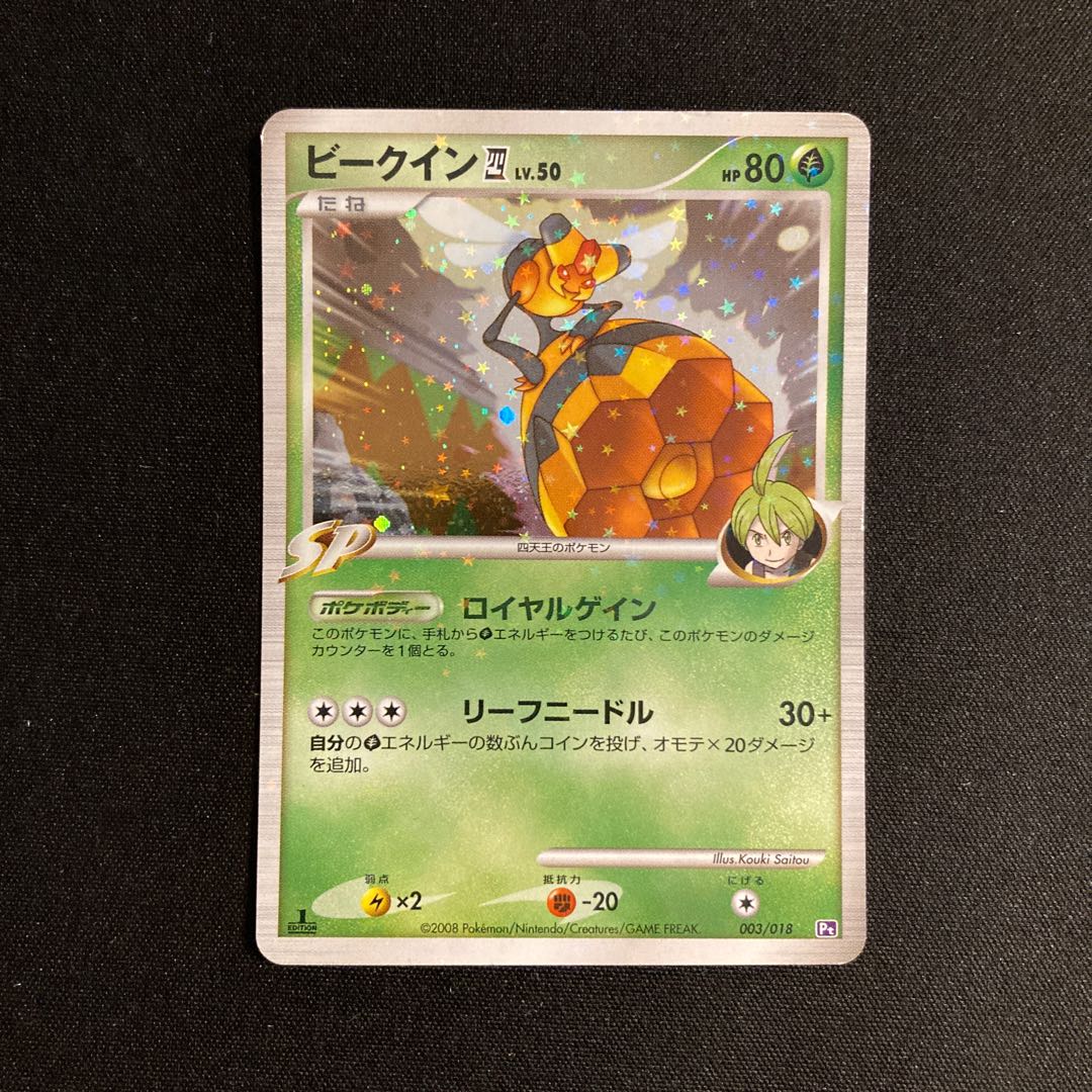 g58 Vespiquen 4 1ED SP Pt 003/018 Pokémon Toretto