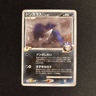 g78 HonchkrowG 1ED SP Pt1 059/096 Pokémon Treasurer
