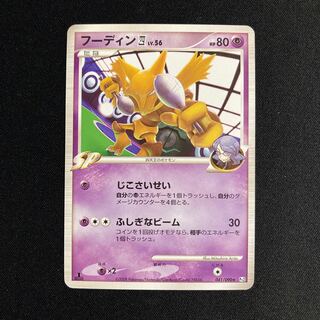 g79 Alakazam Four 1ED SP Pt2 041/090 Pokémon Tretre