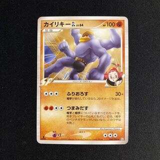 g84 カイリキーGL 1ED SP Pt2 048/090ポケモン トレトレ