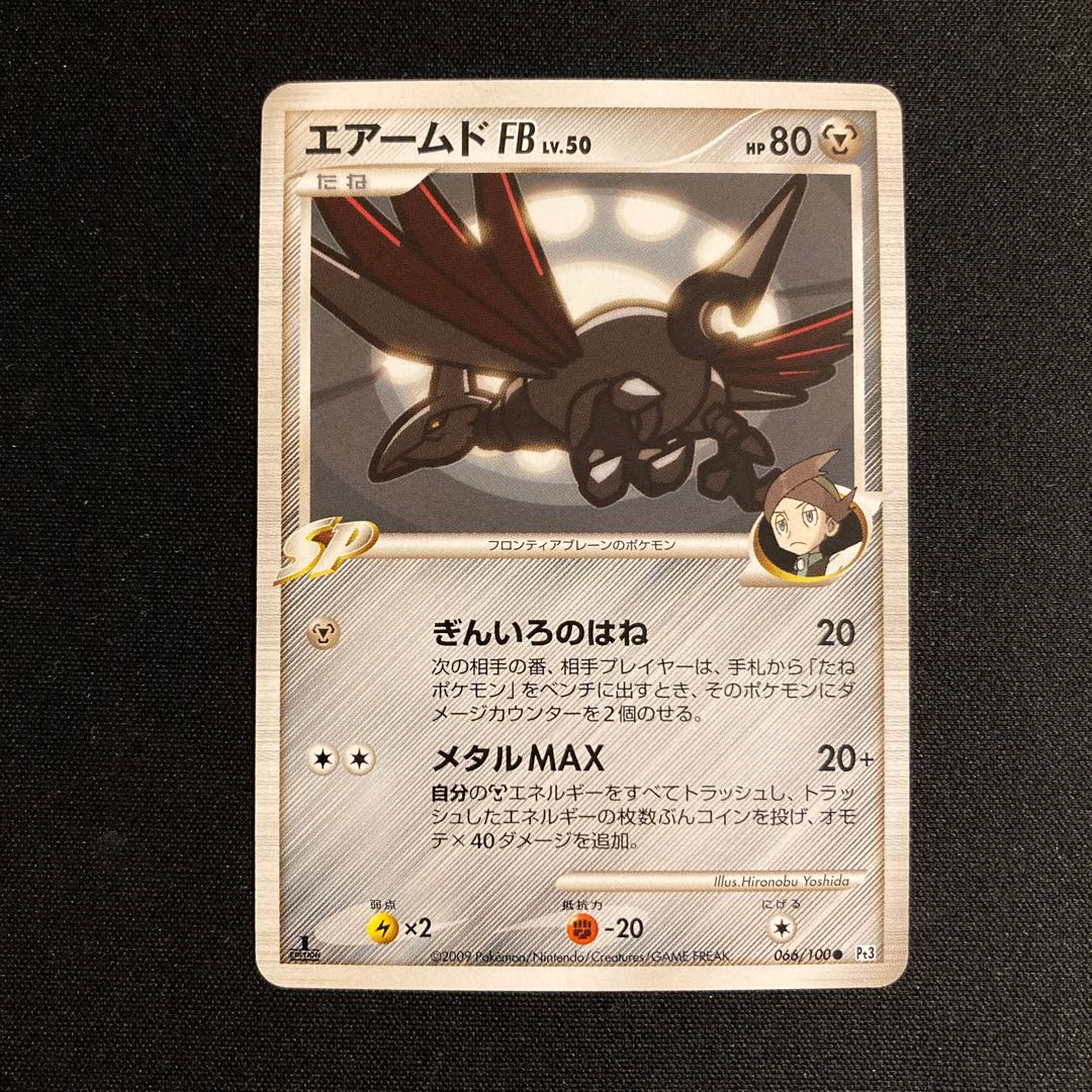 g85 SkarmoryFB 1ED SP Pt3 066/100 Pokémon Toretto