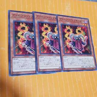 クリムゾンリゾネーター