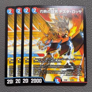 Burning Fighting Zhi Testa Rossa 10/14