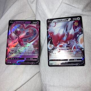 Lovatros V RR 068/172 and others with extras