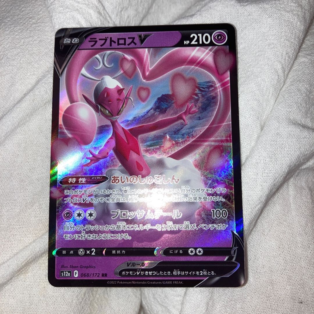 Lovatros V RR 068/172 and others with extras