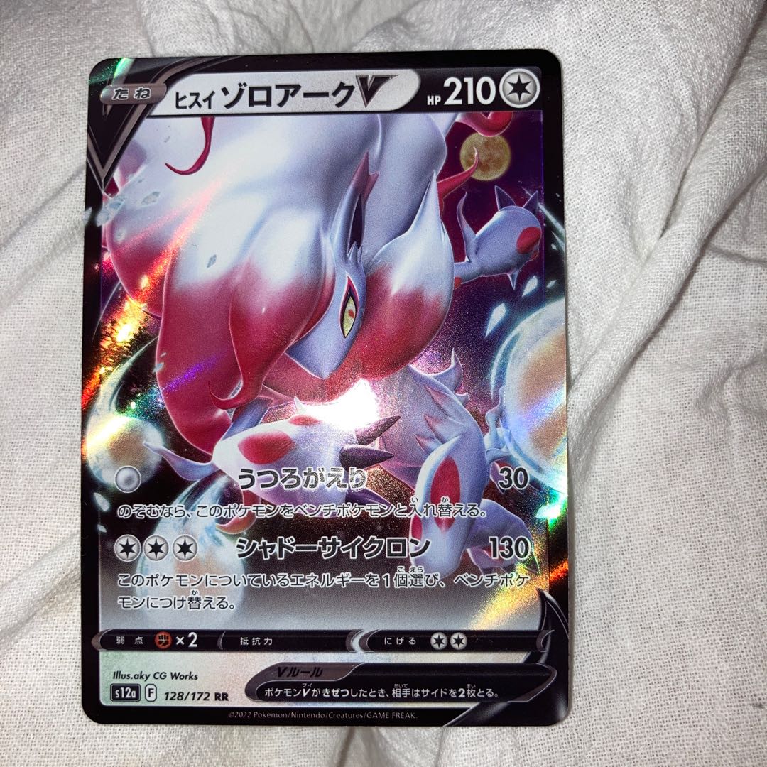 Lovatros V RR 068/172 and others with extras