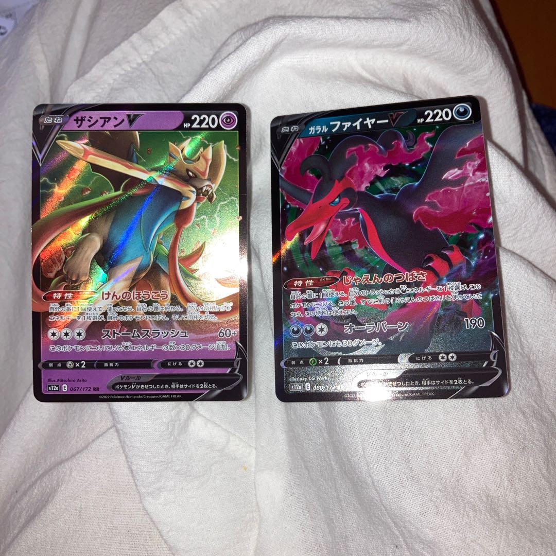 ZacianV RR 067/172 with other extras