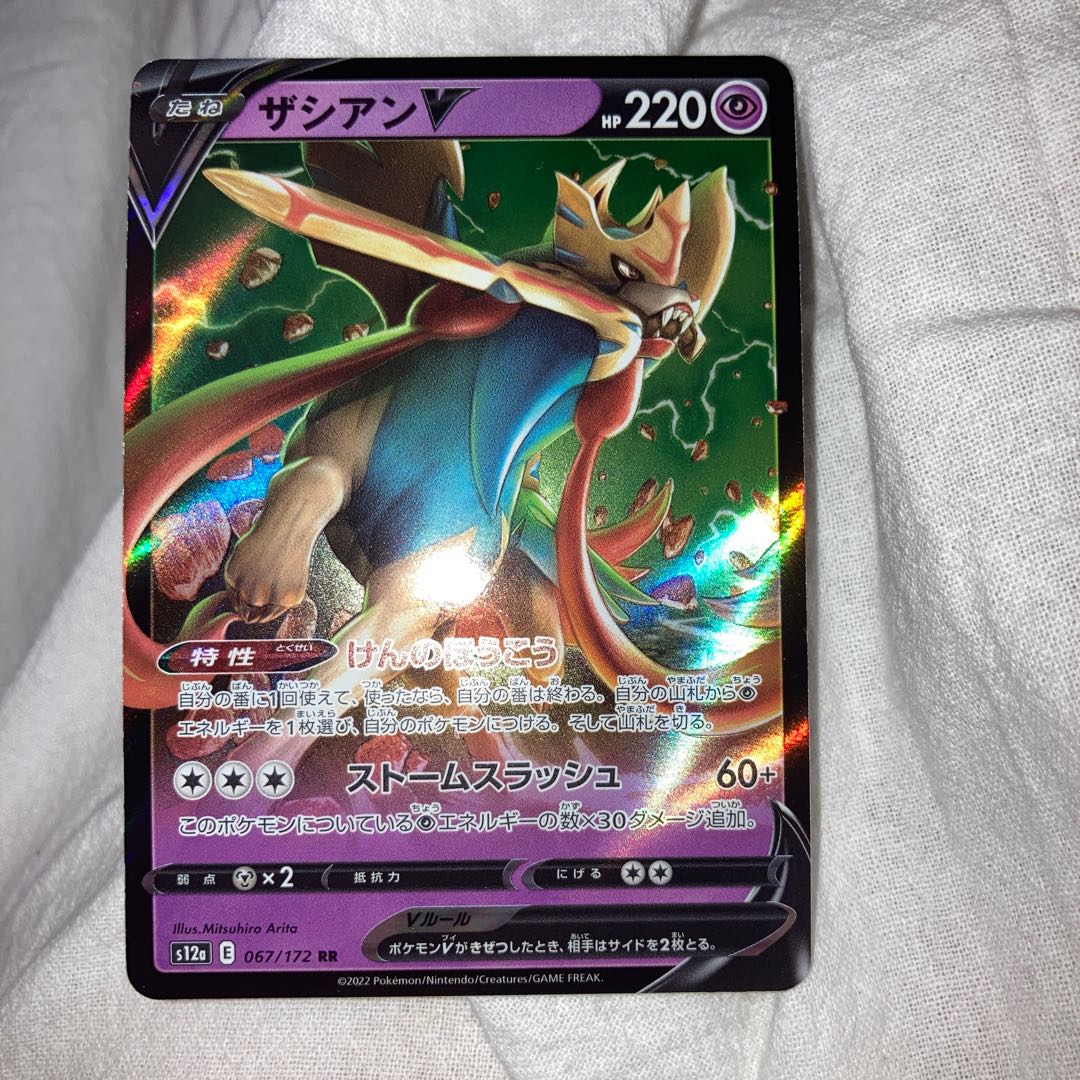 ZacianV RR 067/172 with other extras