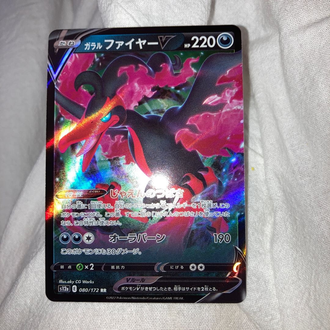 ZacianV RR 067/172 with other extras