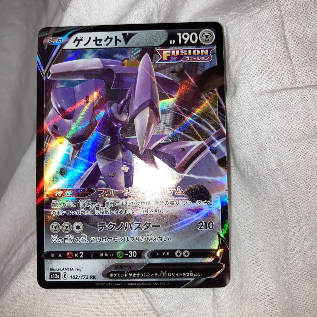 GenesectV RR 102/172 with other extras