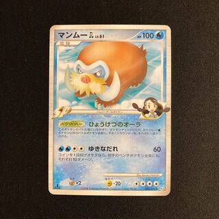 g92 MamoswineGL 1ED SP Pt2 025/090 Pokémon Toretto