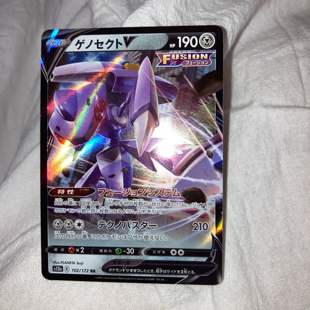 GenesectV RR 102/172 with other extras