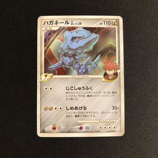 g116 SteelixGL 1ED SP Pt2 062/090 Pokémon Treasure