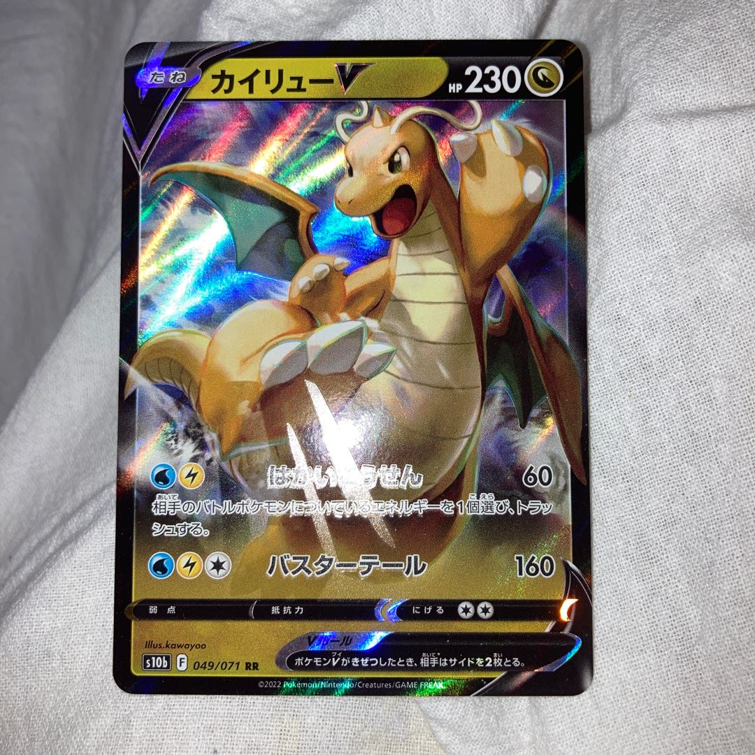 DragoniteV RR 049/071 with other extras