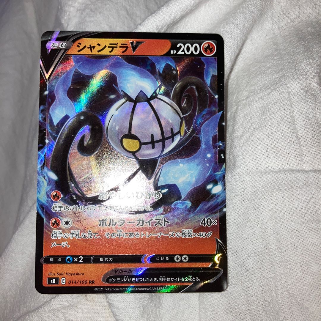 ChandelureV RR 014/100 with other extras