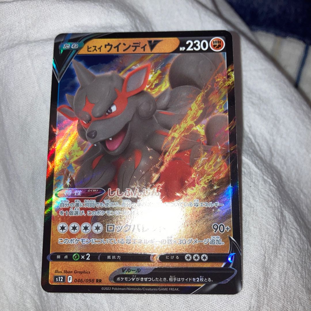 ChandelureV RR 014/100 with other extras