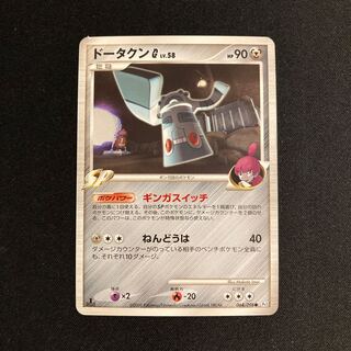 g123 BronzongG 1ED SP Pt1 064/096 Pokémon Toretto