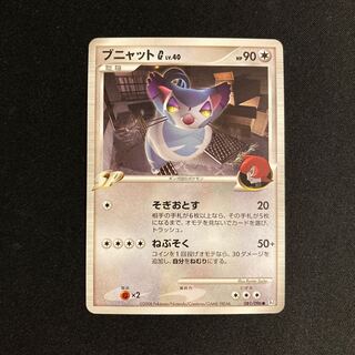 g124 PuruglyG SP Pt1 081/096 Pokémon Toretto