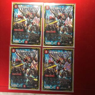 【大特価!!】熱き侵略 レッドゾーンZ 4枚