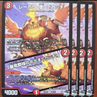 Nonono's Exclusive srs set discount lehou ei dekatchi｜"The Dragon Baron has arrived!" U 42/74