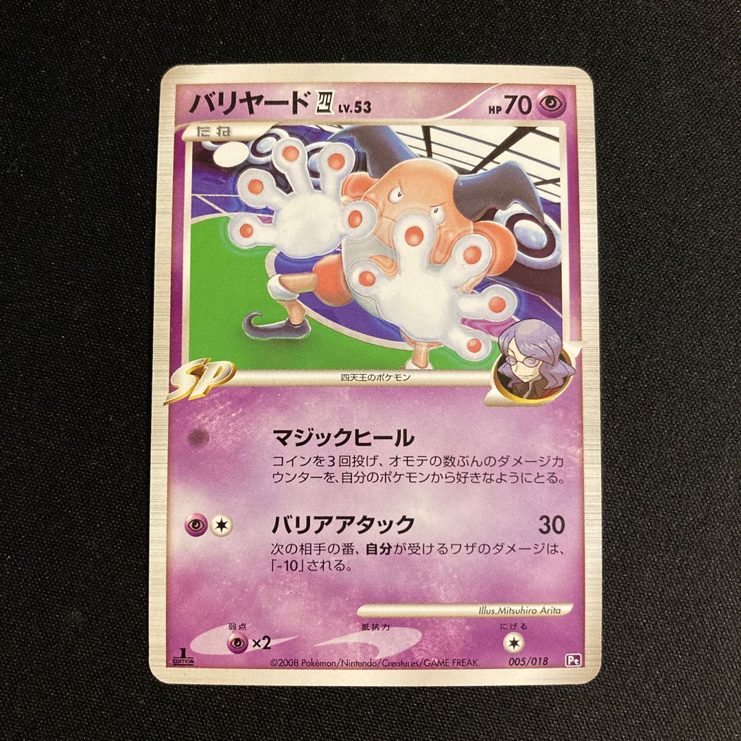 g134 Mr. Mime Four 1ED SP Pt 005/018 Pokémon Treasurer