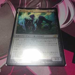 foil 夢の巣のルールス