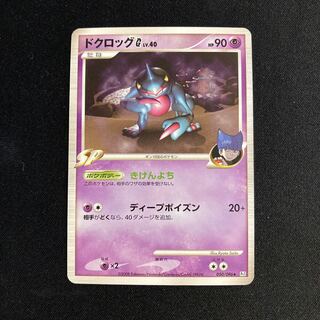 g148 ToxicroakG SP Pt1 050/096 Pokémon Toretto