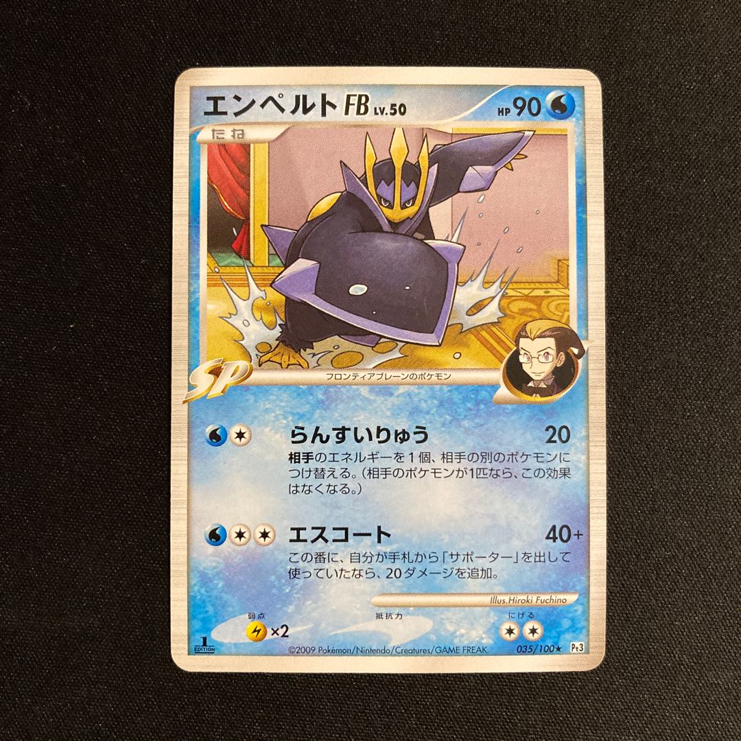 g149 EmpoleonFB 1ED SP Pt3 035/100 Pokémon Tretre