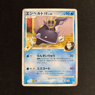 g149 EmpoleonFB 1ED SP Pt3 035/100 Pokémon Tretre