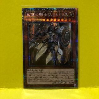 教導の騎士フルルドリス　プリズマティック　ライズオブザデュエリスト　マホ子