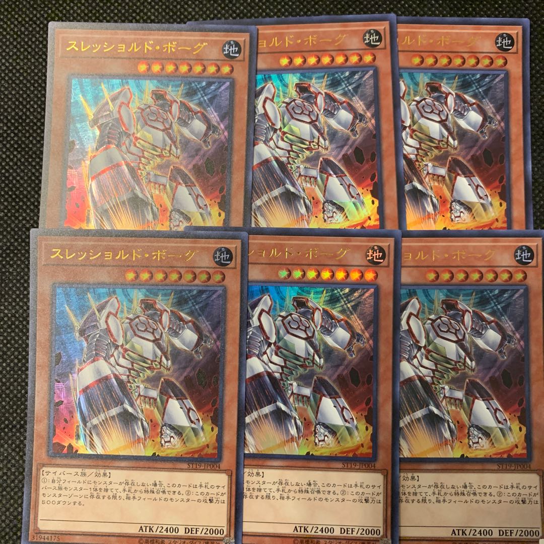 スレッショルド・ボーグ