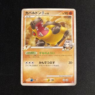 g162 Hippowdon Four 1ED SP Pt 007/018 Pokémon Treasurer