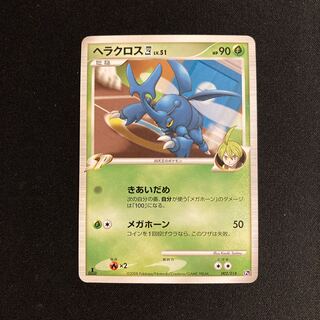 g165 Heracross Four 1ED SP Pt 002/018 Pokémon Treasurer