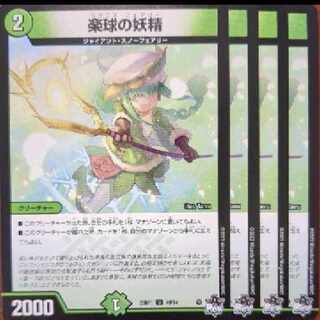 srs set discount Rakubyu no nymph U 49/74