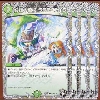 srs set discount fairy backstage lalala life (black treasure) c t10/t10