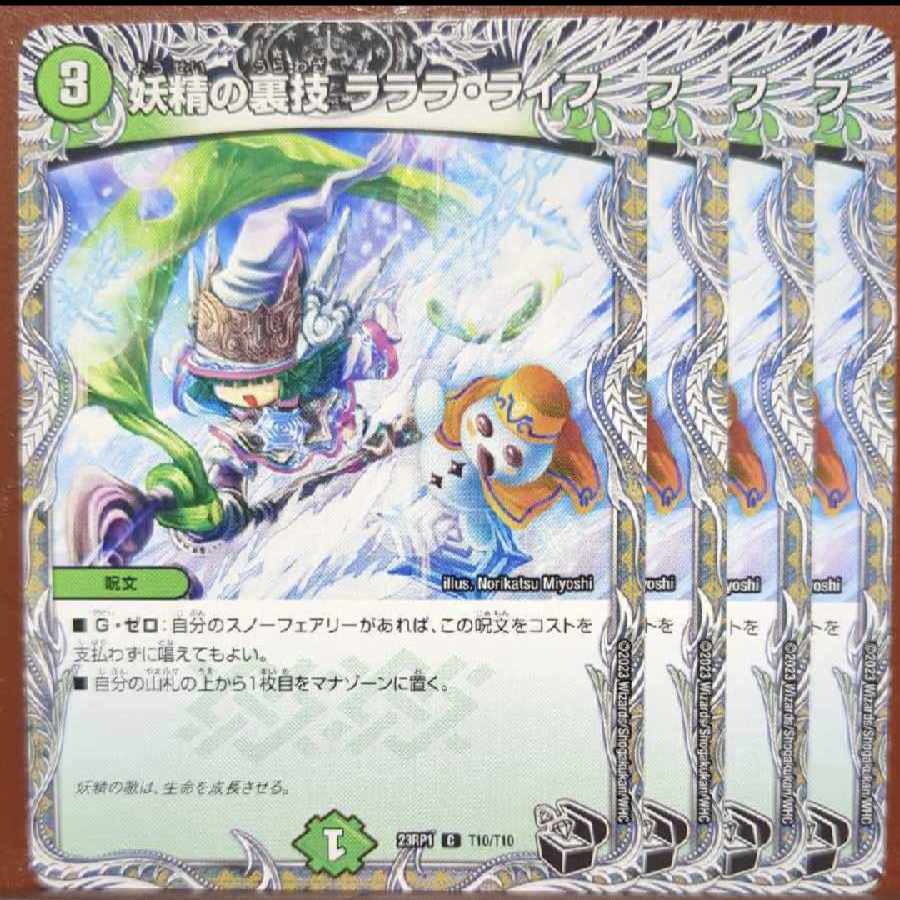 srs set discount fairy backstage lalala life (black treasure) c t10/t10