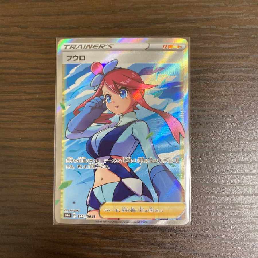Skyla SR