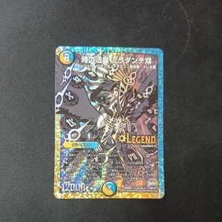 時の法皇 ミラダンテXII SE L3(秘)3/L3