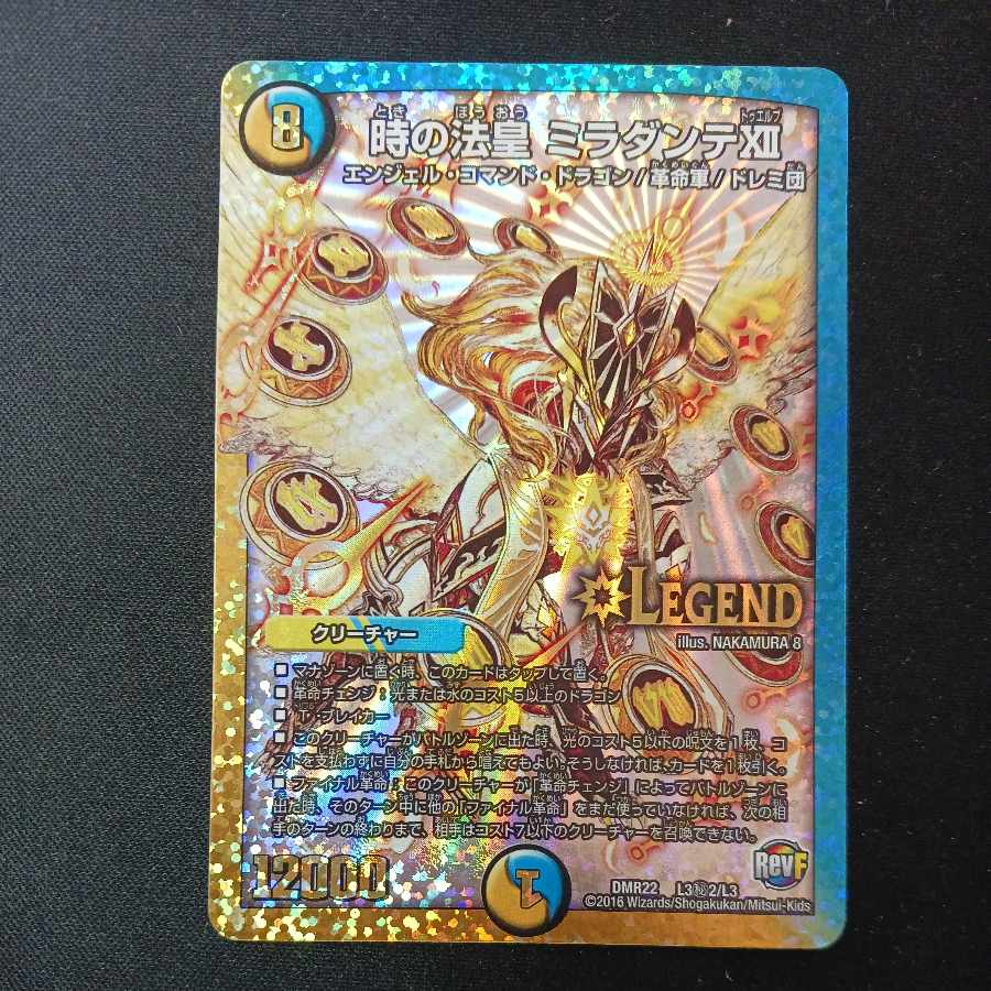 The Pope of Time Miradante XII SE L3(Secret)2/L3