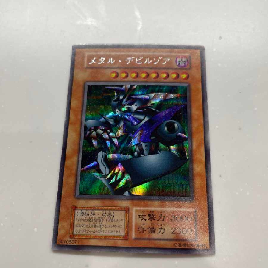 Yu-Gi-Oh Metalzoa Early