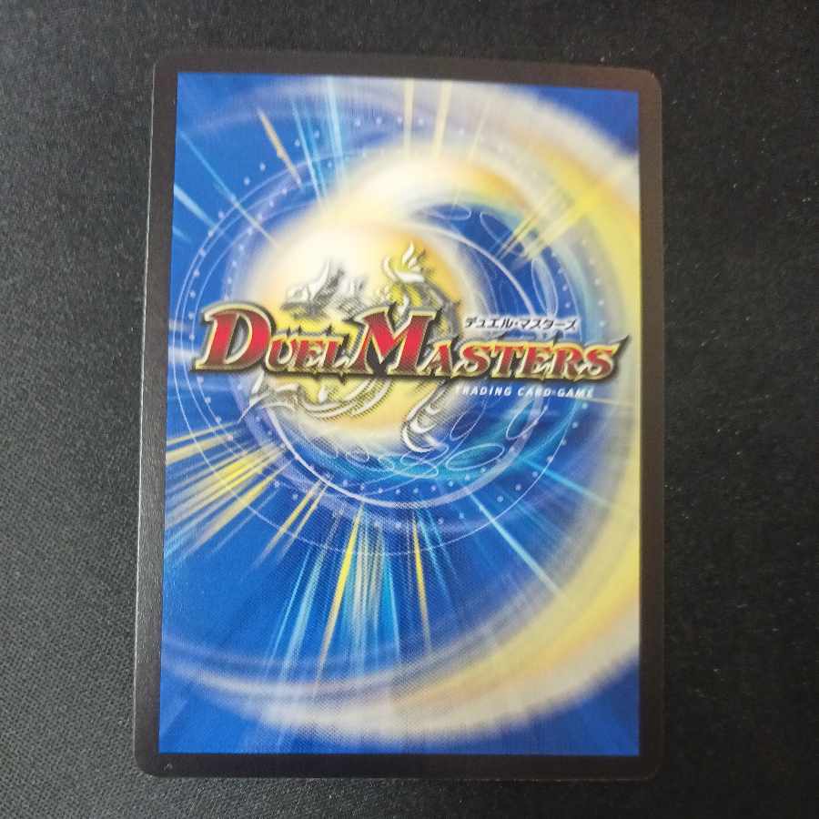 Biken's Umi Phantom (20th Rare Spec.) VR 9A/20