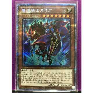 魔道騎士ガイア　プリズマティックシークレット