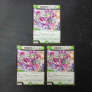 Cherry Blossom Wind Fairy Steple U 75/110