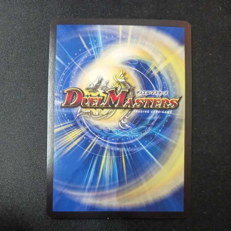 Dragon World Drago the Great VIC DR2/DR6