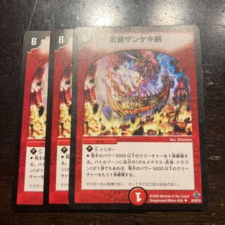 Musha Zangeki Sword U 28/55/Y6