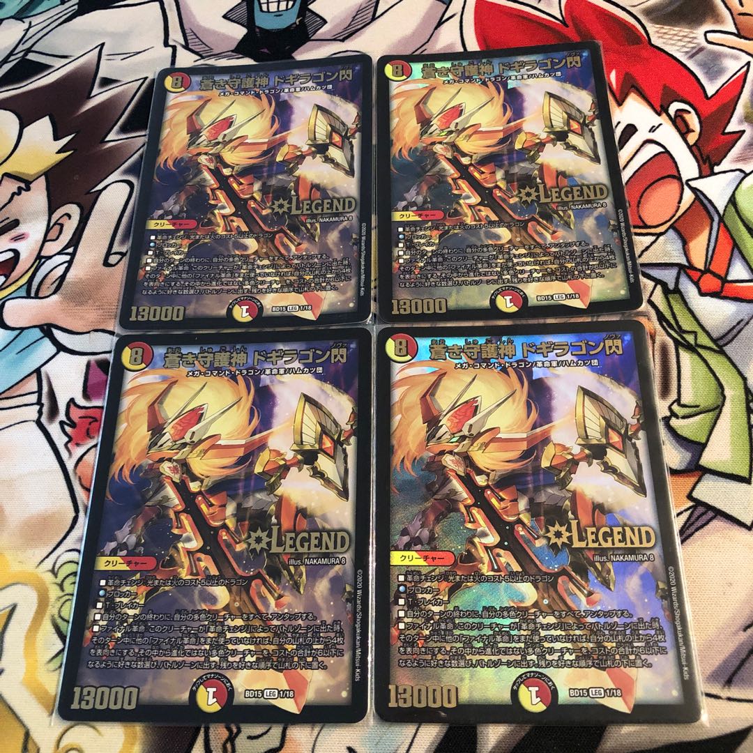 Dogiragon Flash LEG 1/18