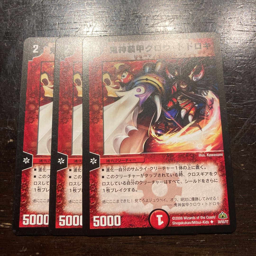 Onigami Armored Crow Todoroki(Normal) U 30/55/Y7