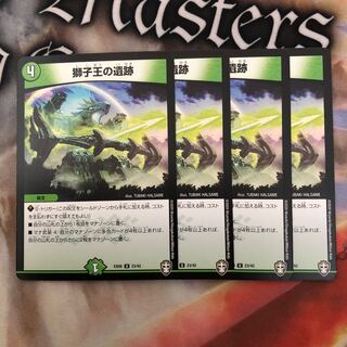 獅子王の遺跡 4枚