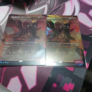 foil 完全生命体、デストロイア 2枚